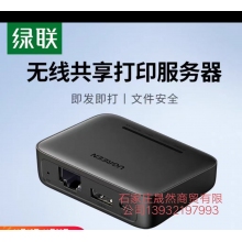 聯(lián)聯(lián)USB共享服務(wù)器