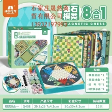 磁石八各一的玩?zhèn)€棋類（飛行，五子，冒險(xiǎn)，蛇梯，斗獸，路戰(zhàn)，象棋，跳棋）