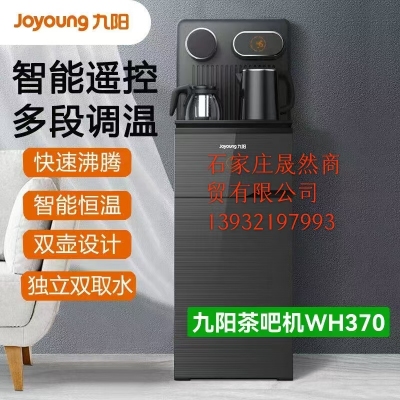 九陽茶吧機(jī)370