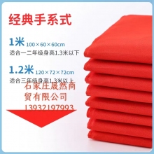 紅領巾（100*60*60）