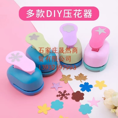 壓花器  小號(hào)