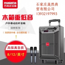 萬(wàn)利達(dá)拉桿音箱