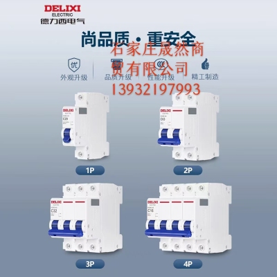 德力西空開2P 32A   6個/盒