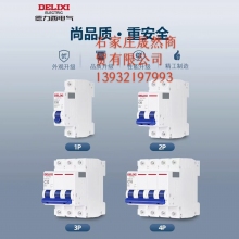 德麗西空開2P 50A  6個(gè)/盒