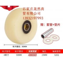 餐車車輪4寸國標(biāo)