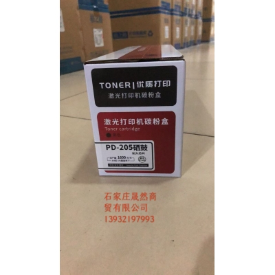 205奔圖硒鼓