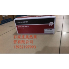 205奔圖硒鼓