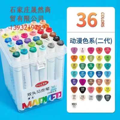 36色馬克筆