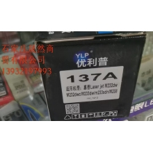 1370不帶芯片粉盒