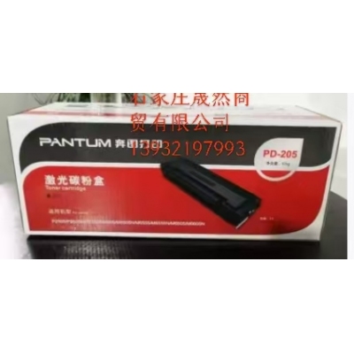 奔圖205硒鼓