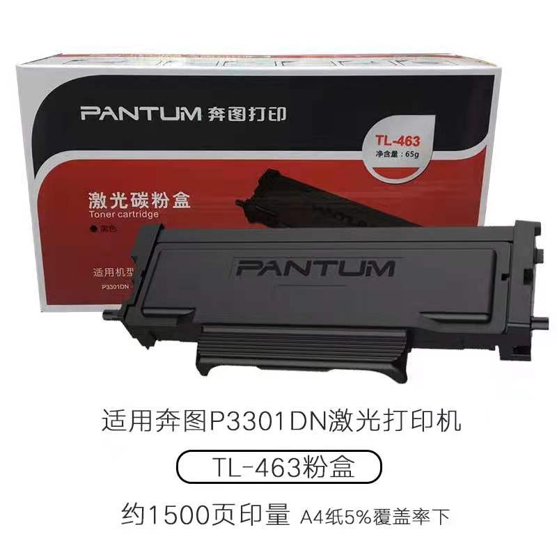 奔圖463粉盒.jpg